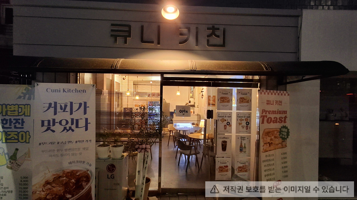 큐니키친