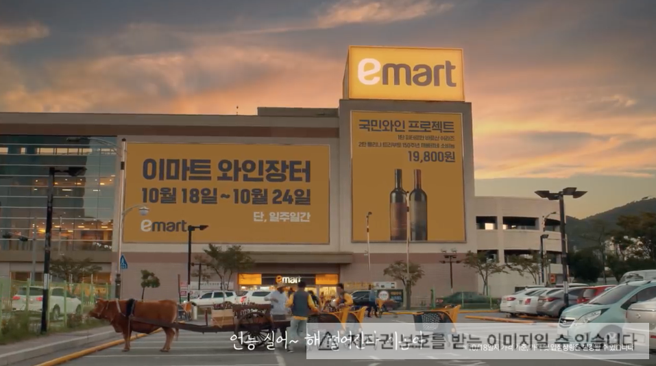 전국 이마트 및 이마트 사업장 (에브리데이, 노브랜드, 트레이더스 등)