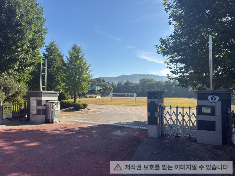 방초초등학교